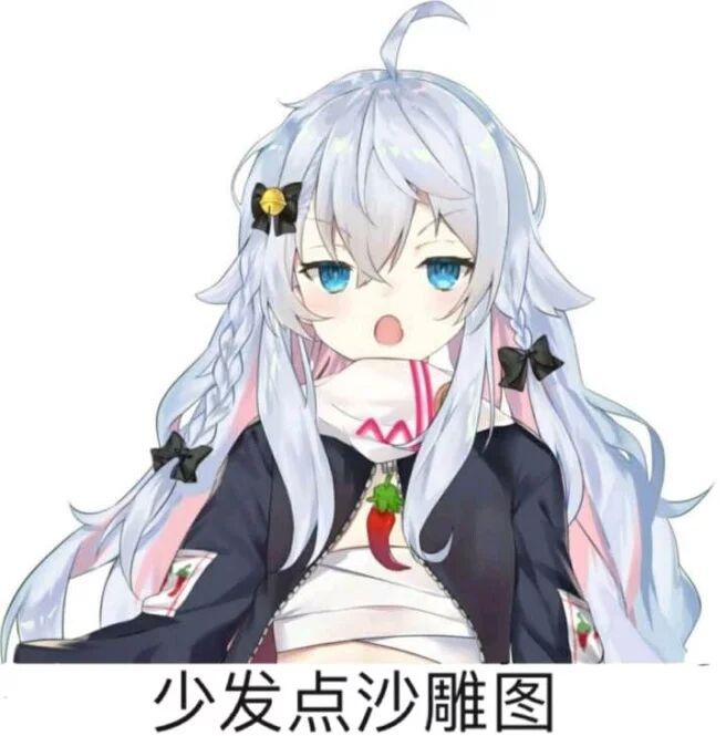少发点沙雕图聊天表情搞笑图片表情