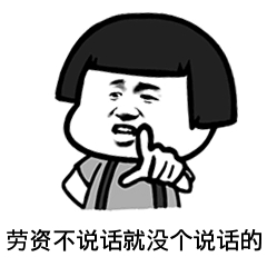 没个哈数表情包大全聊天图片表情