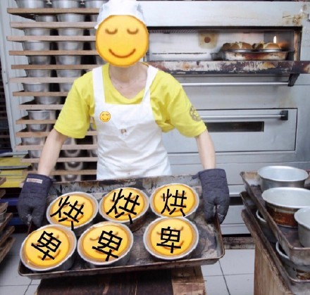 烘焙卑微qq表情包斗图表情