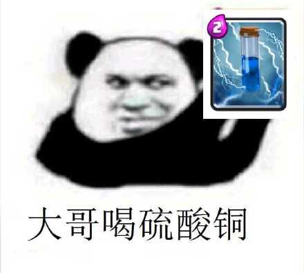 大哥喝硫酸铜-表情图片-搞笑图片表情包-表情包网站