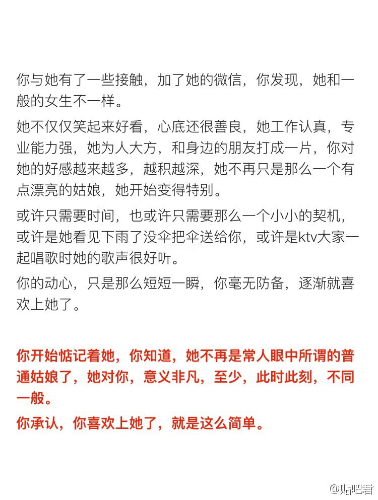 大多数男生就是这样从喜欢到爱再到一步步想分手的… ​​​​