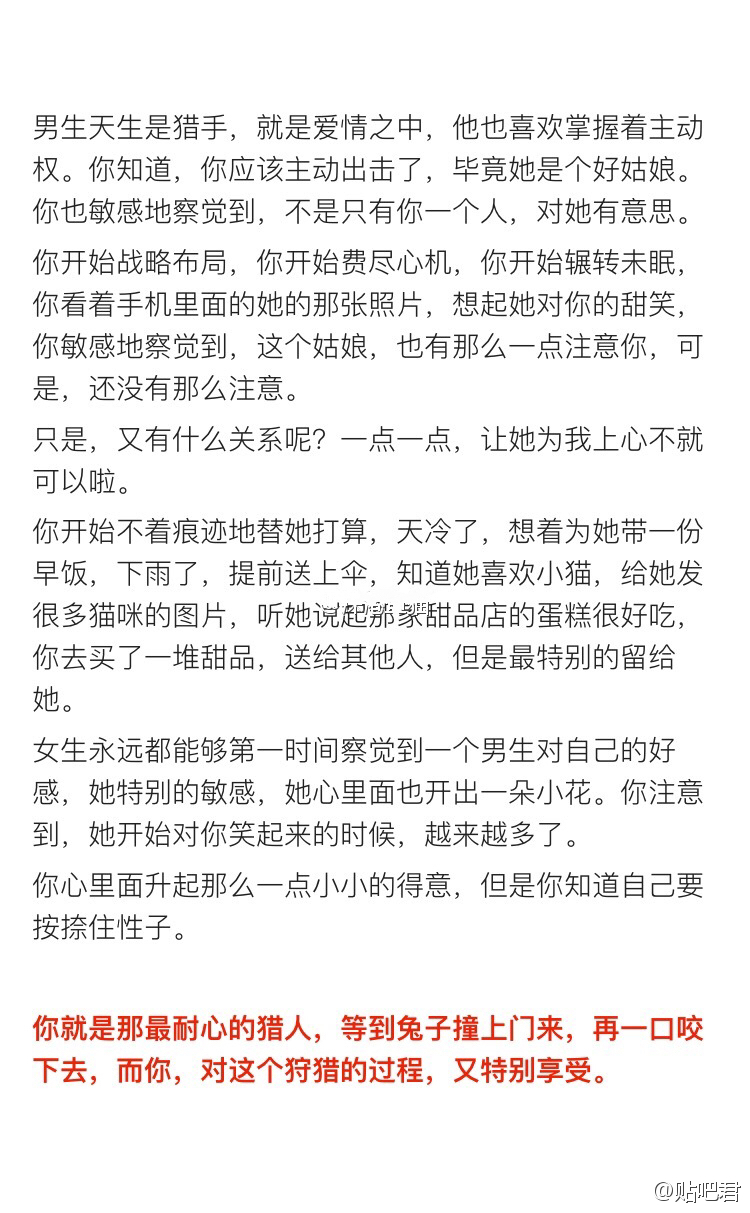 大多数男生就是这样从喜欢到爱再到一步步想分手的… ​​​​