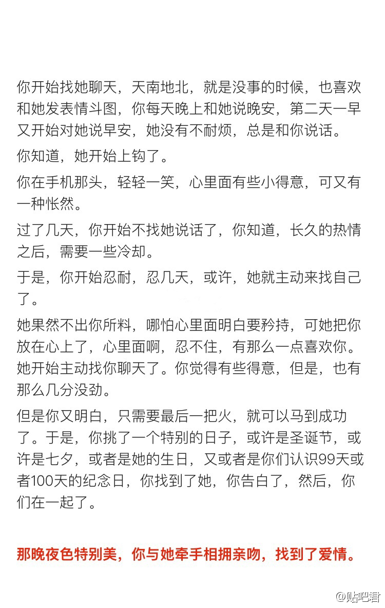 大多数男生就是这样从喜欢到爱再到一步步想分手的… ​​​​