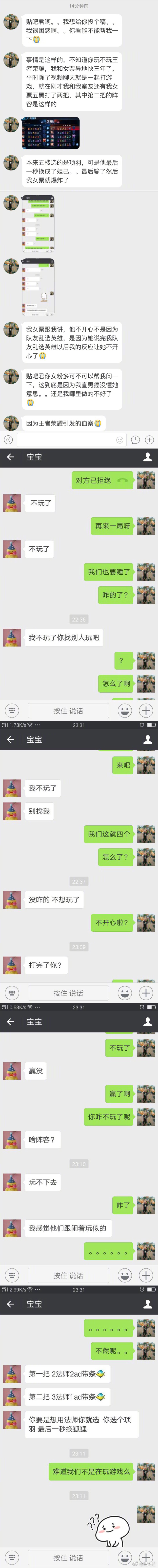 谁的错？？ ​​​​