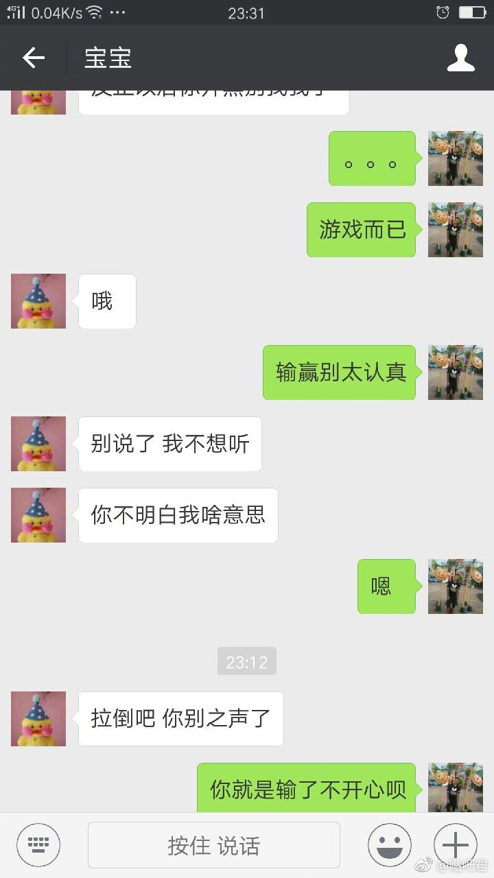 谁的错？？ ​​​​