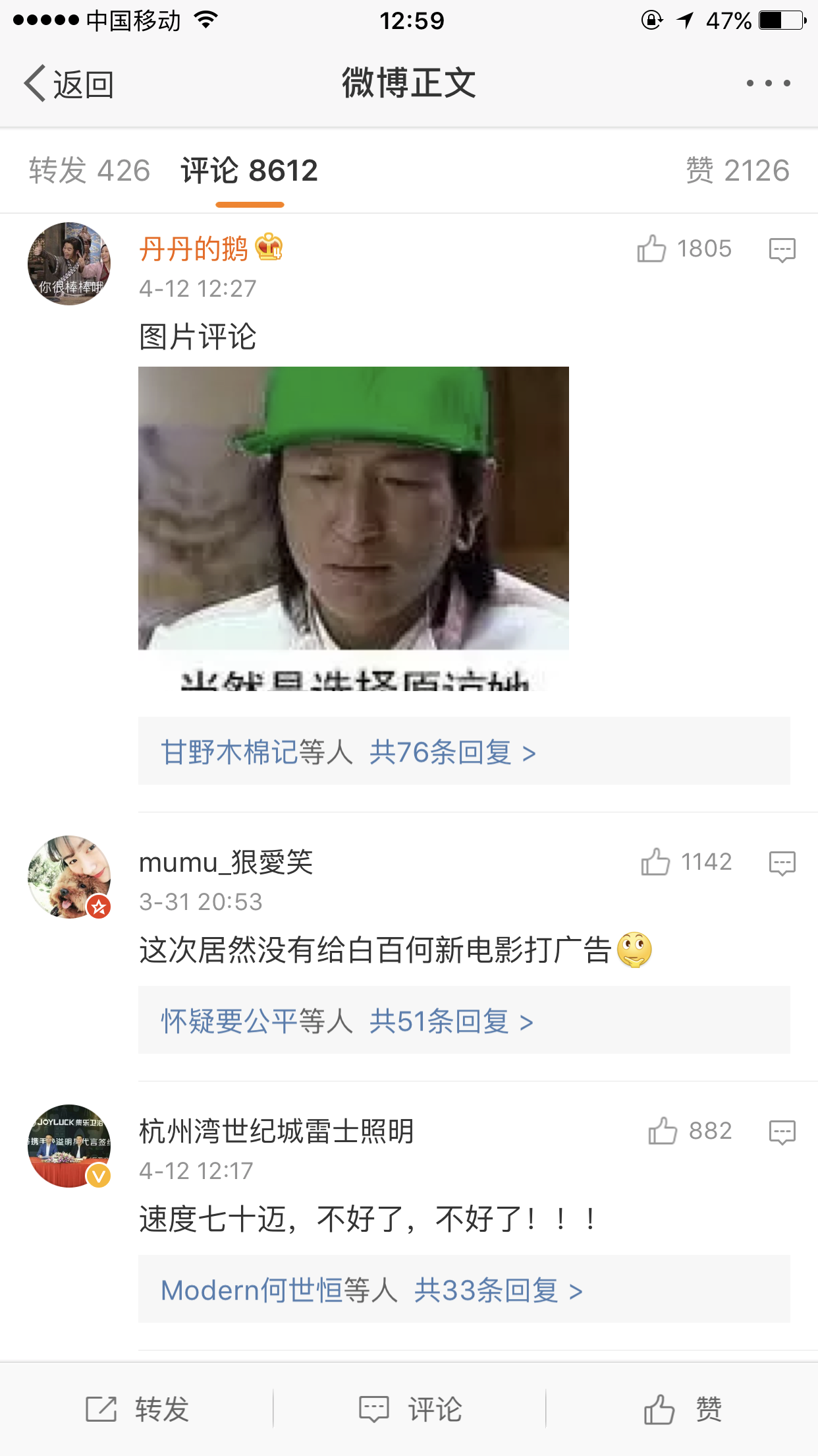 陈羽凡微博的评论画风都是绿色的…… ​​​​