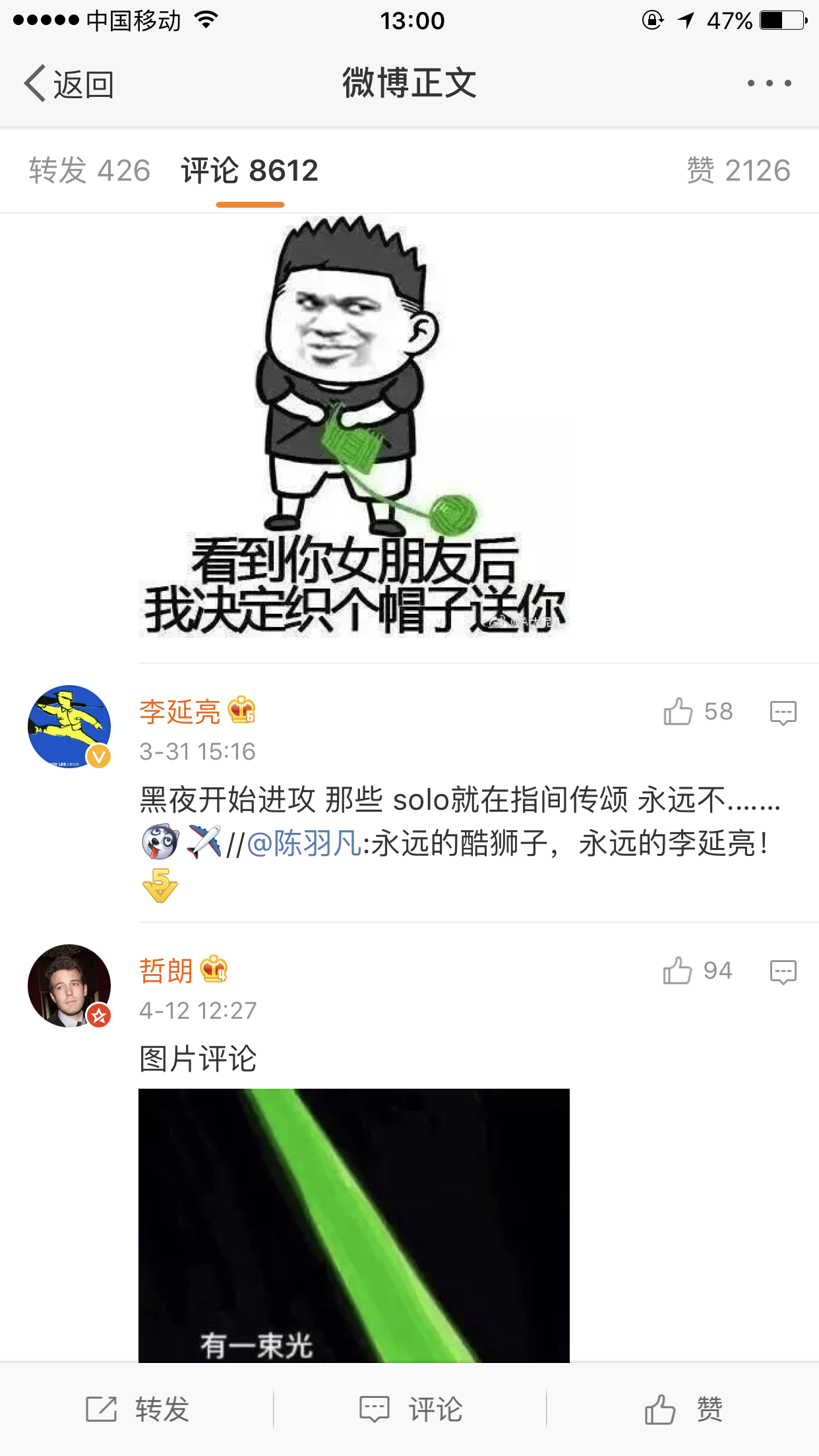 陈羽凡微博的评论画风都是绿色的…… ​​​​