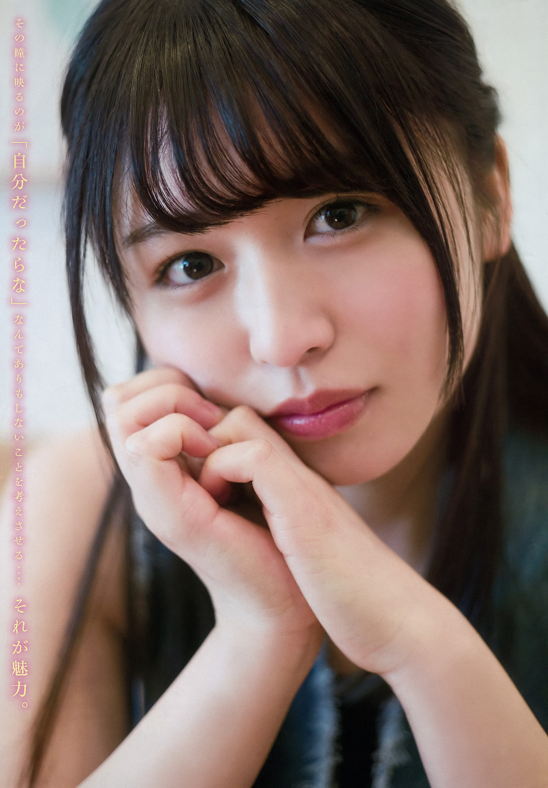[Young Magazine] 2018 No.16 (長濱ねる 指出瑞貴 )