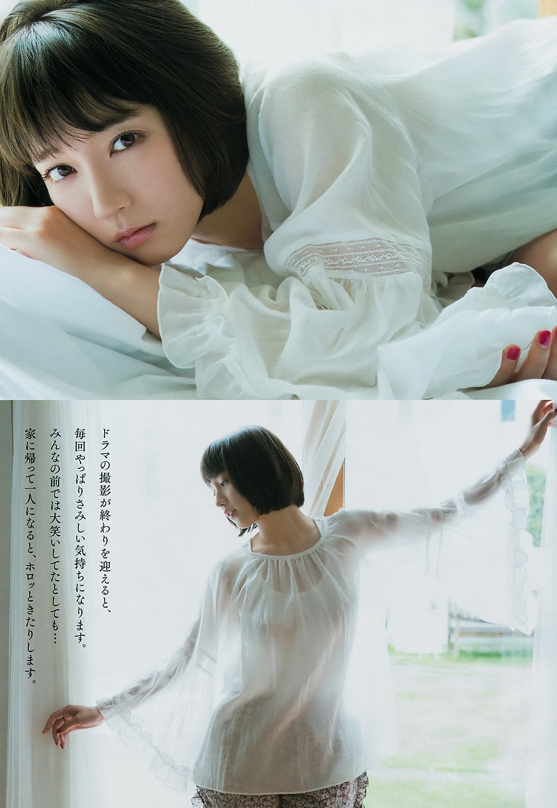 [Big Comic Spirits] 2018 No.42-43 (吉岡里帆)