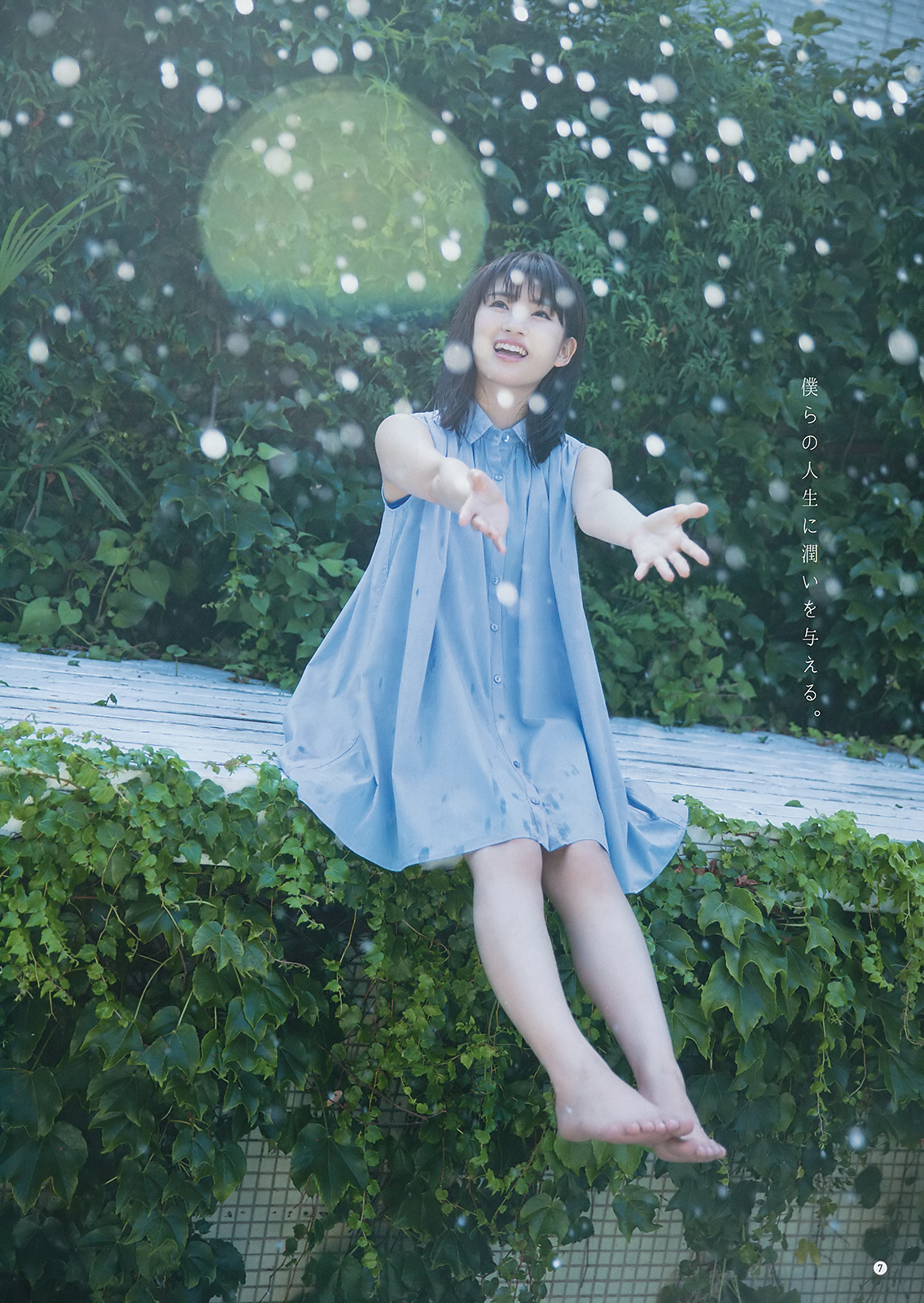 [Young Gangan] 2018 No.18 (井上小百合 其原有沙)