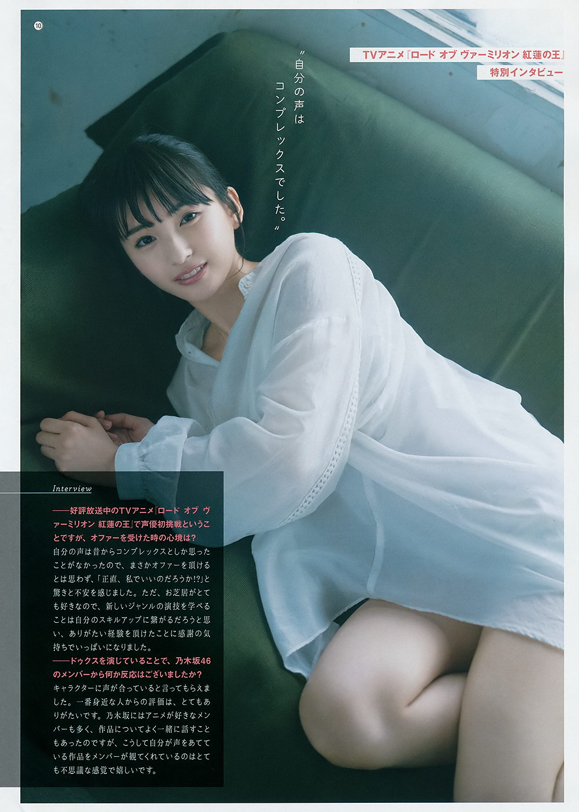 [Young Gangan] 2018 No.18 (井上小百合 其原有沙)