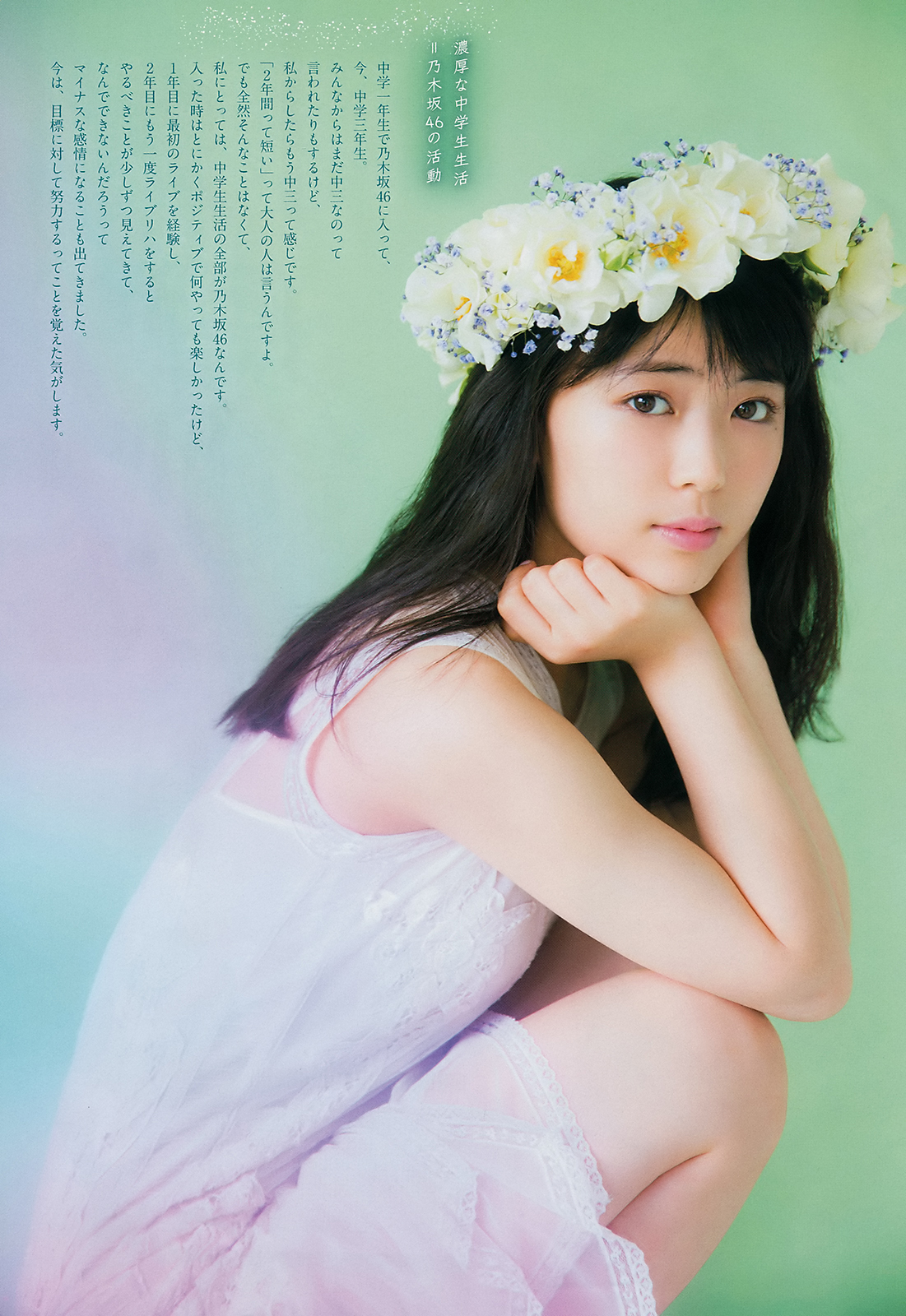 [Big Comic Spirits] 2018 No.35 (岩本蓮加)