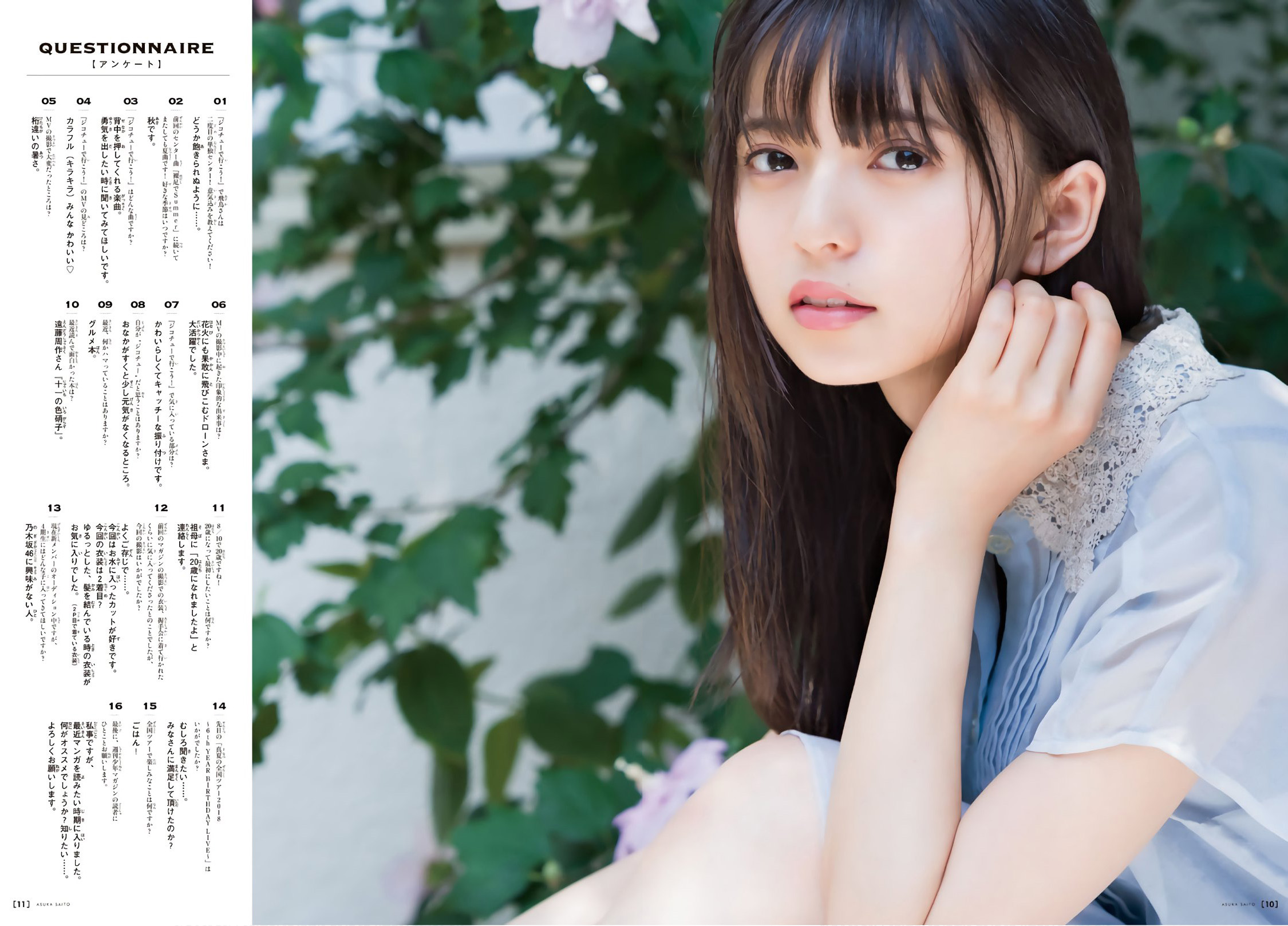 [Shonen Magazine] 2018 No.36-37 齋藤飛鳥
