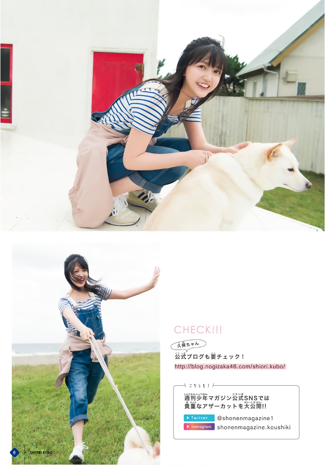 [Shonen Magazine] 2018年49号 久保史緒里