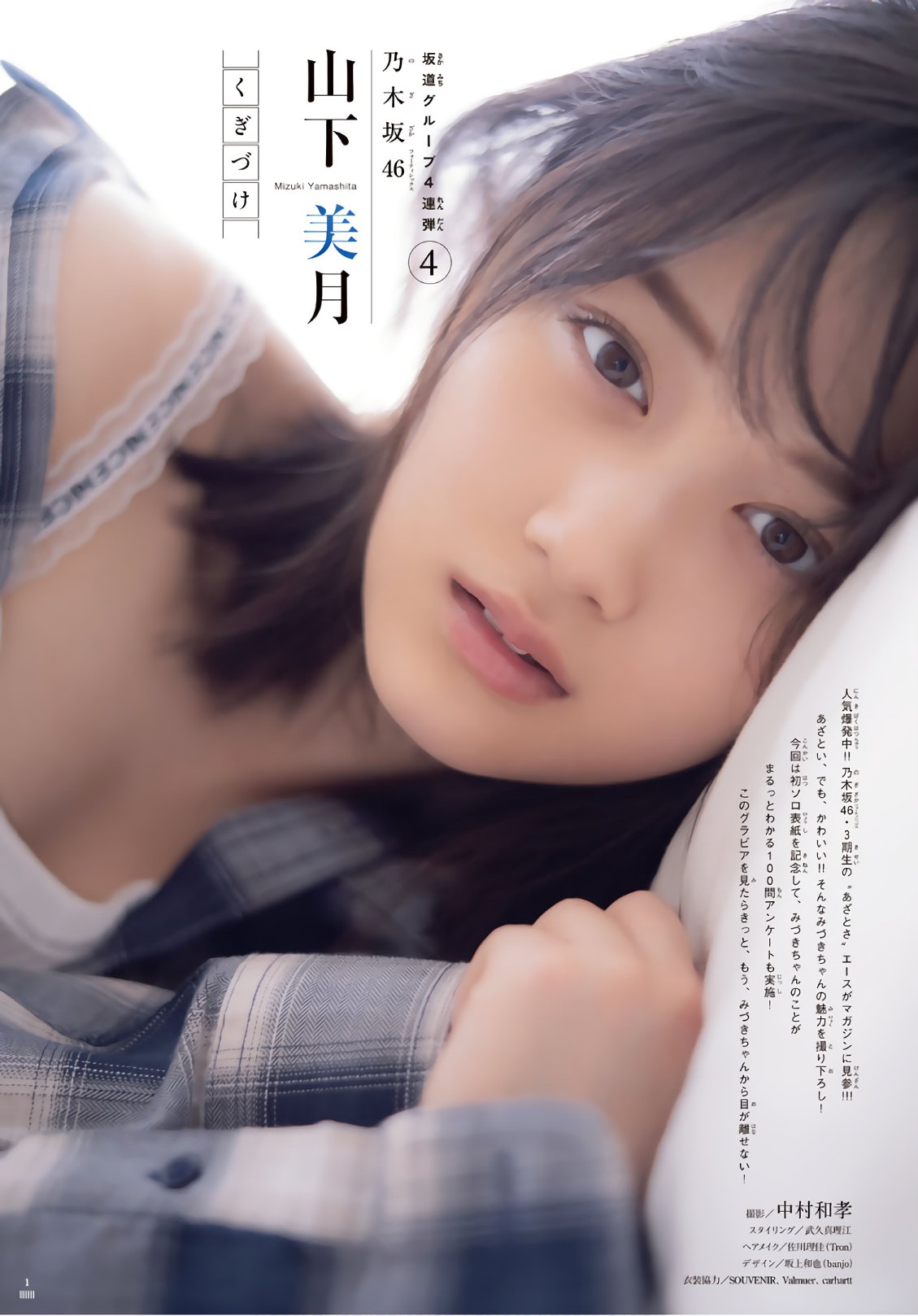 [Shonen Magazine] 2018 No.38