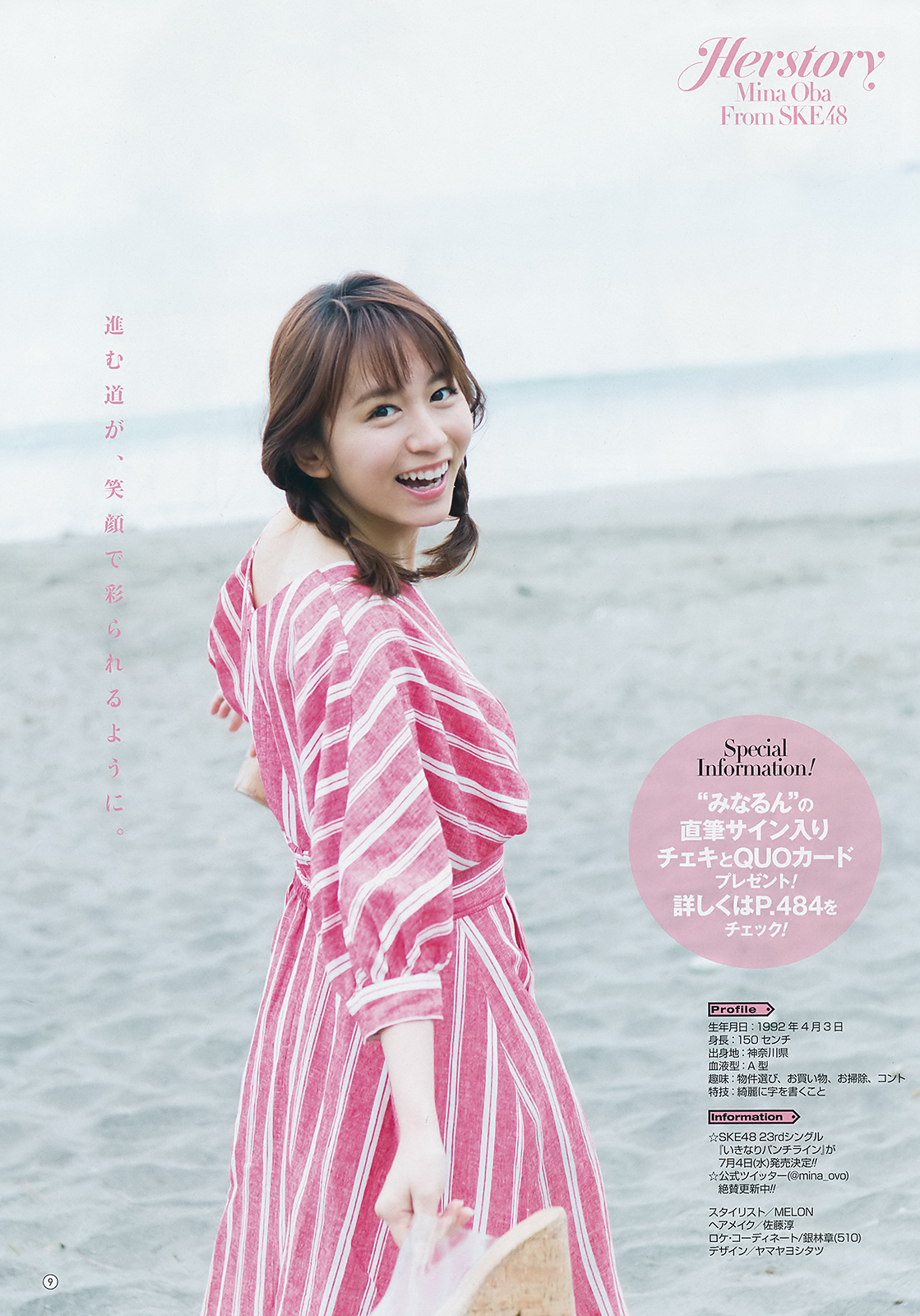 [Young Gangan] 2018 No.13 (大場美奈 alom)