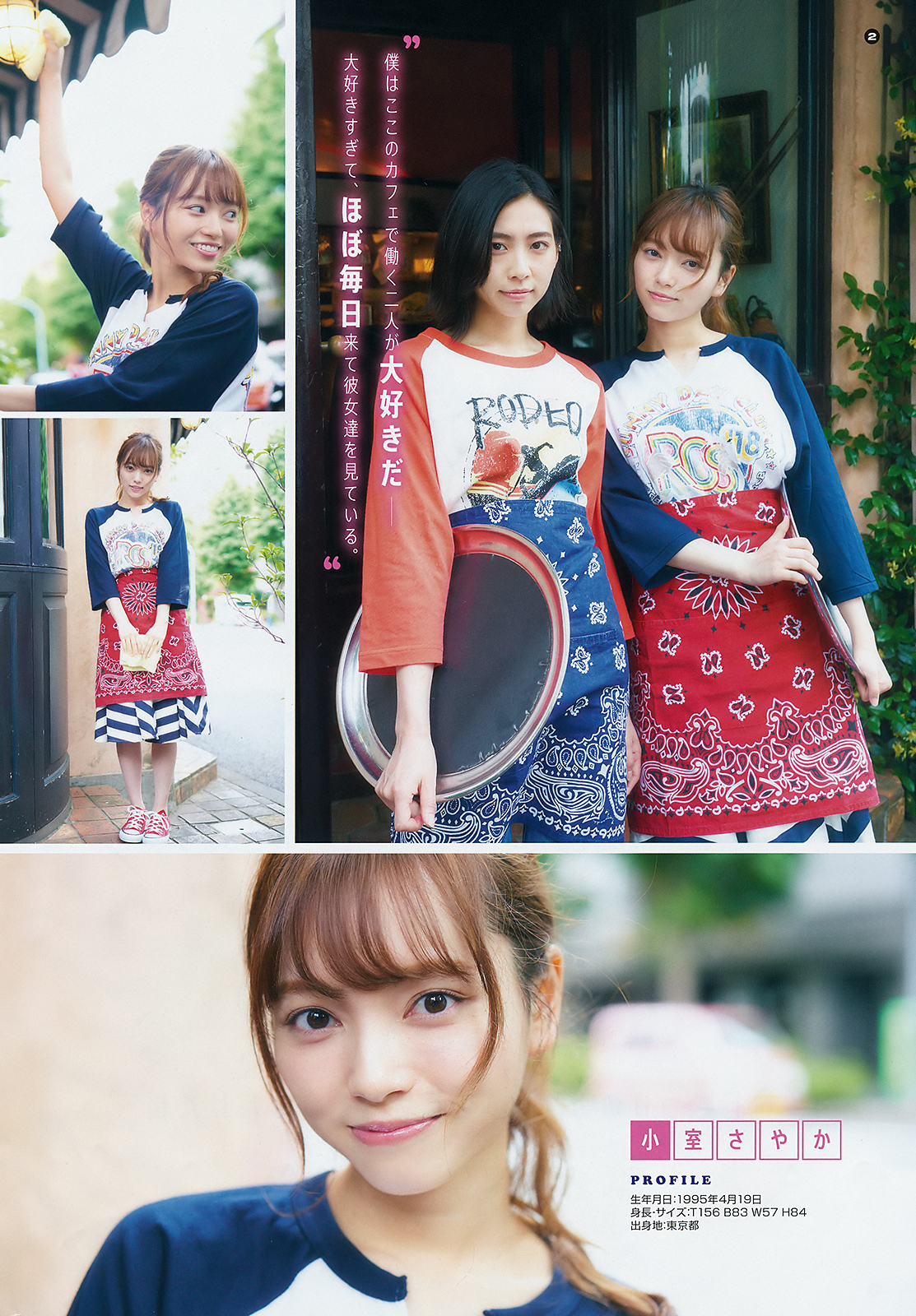 [Young Gangan] 2018 No.13 (大場美奈 alom)