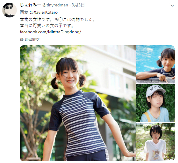 推特疯传《泰国JG美少女》原本以为的伪娘,真相却让网友大感失望?