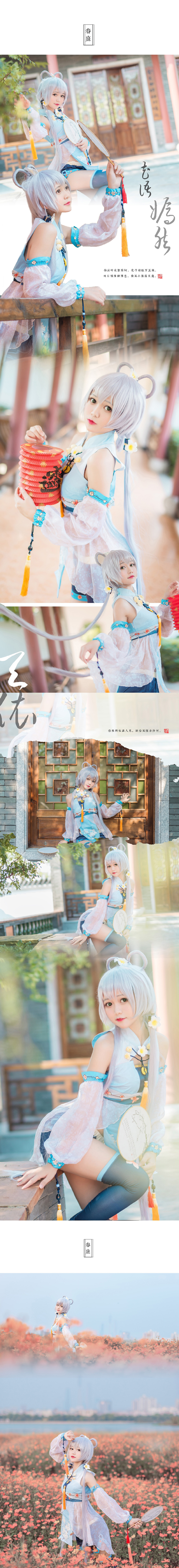 次元少女洛天依