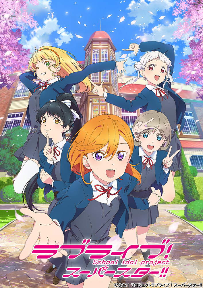 动画《LoveLive! SuperStar!!》释出前导宣传影像 预定 2021 年 7 月开播