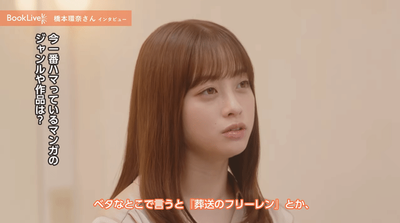 女神书单来了!《桥本环奈推荐的15部漫画》想更贴近“千年一遇”就看这些!