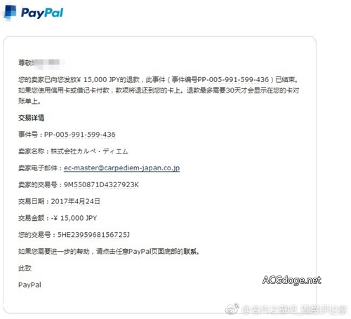 至少还留有那么一丝尊严，山本宽将《薄暮》众筹款项退给中国支持者- mcy7.com.COM