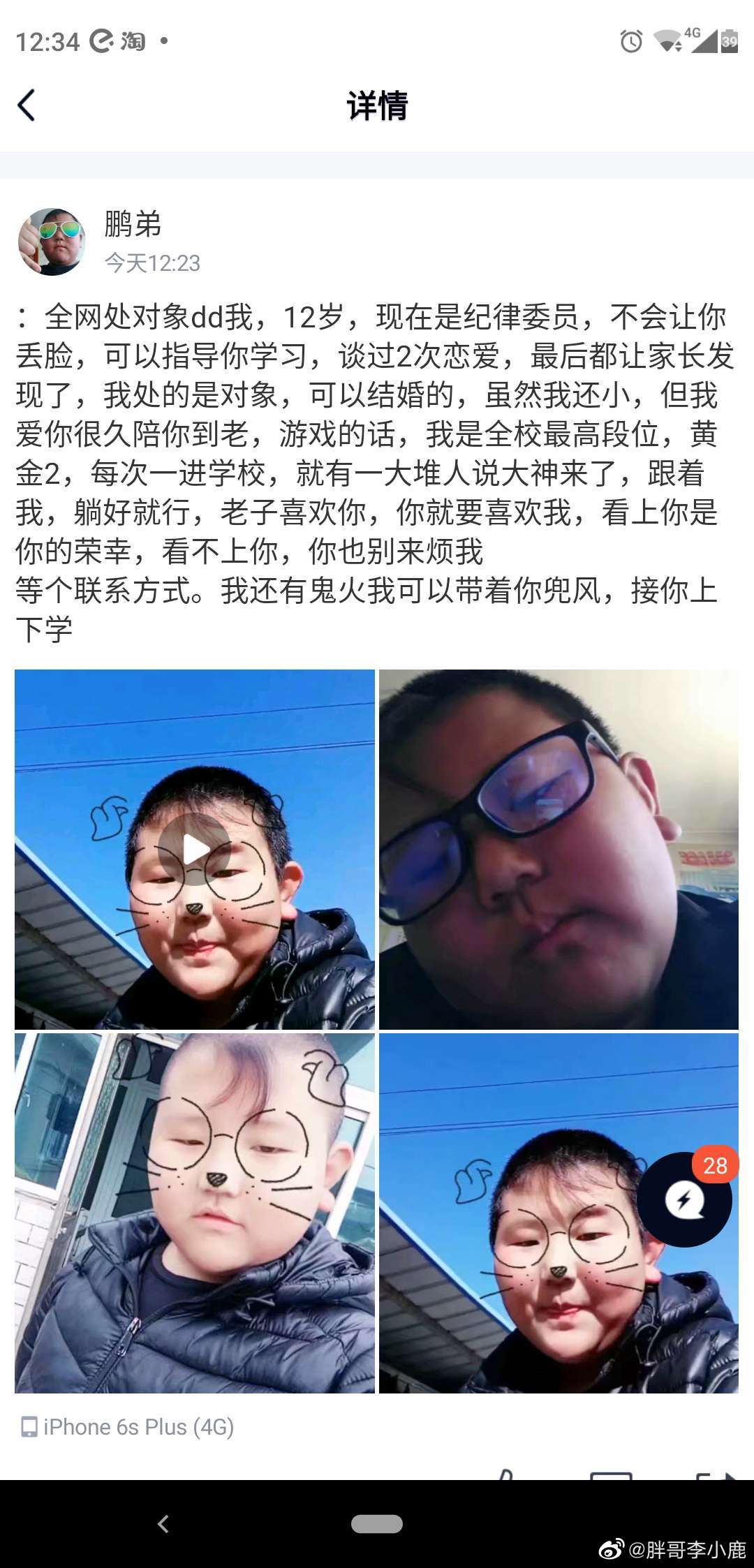 宅男社福利图片[第39期]2020年你慌吗？-3CD