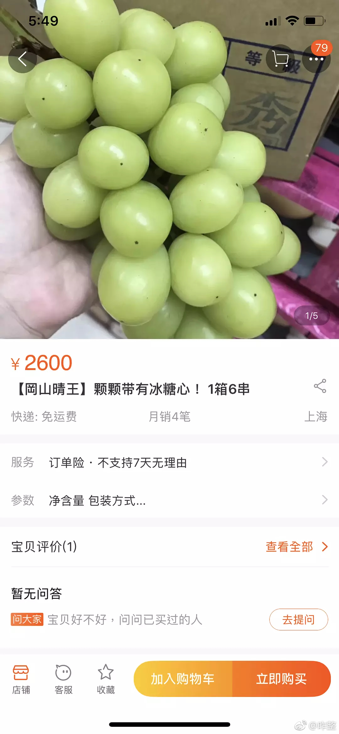 这葡萄，到底是谁在买？ ​​​​