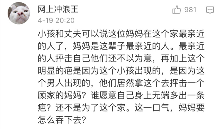 婚后的琐碎，吐出来矫情，吞下去剌嗓子！