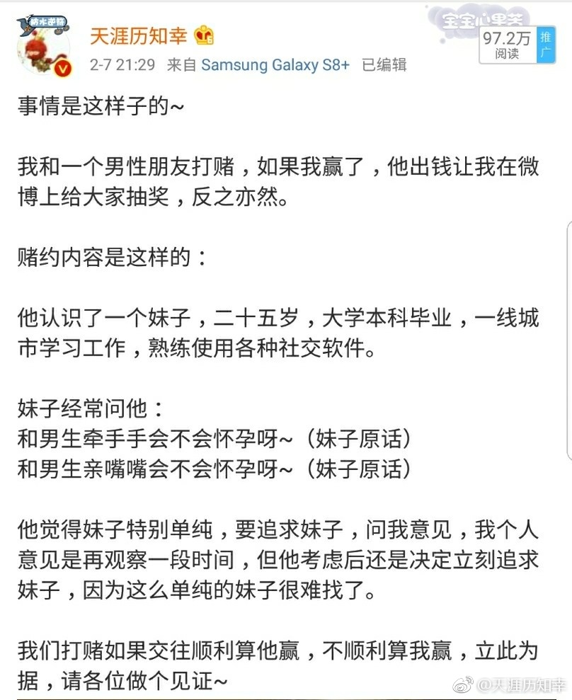 虽然我赢了，但是这事儿吧…… ​​​​