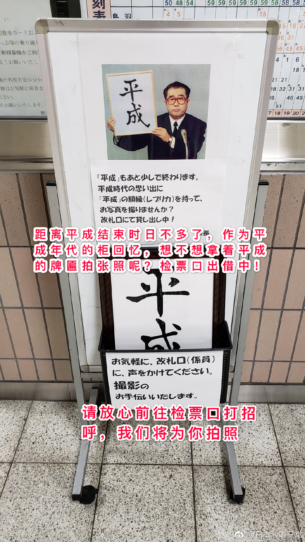 近铁名古屋线的弥富车站开展了一项莫名其妙的便民服务