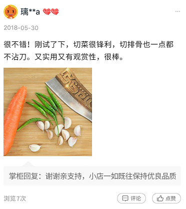 爱他，就送他一把屠龙刀 