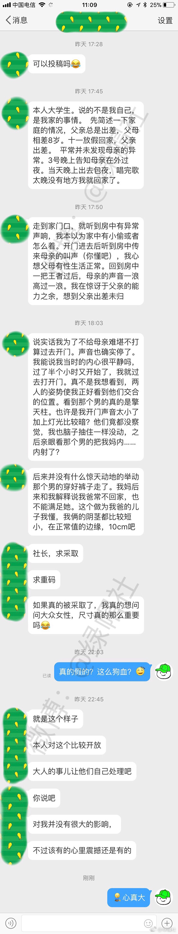 按照里番剧情，今晚该你登场了