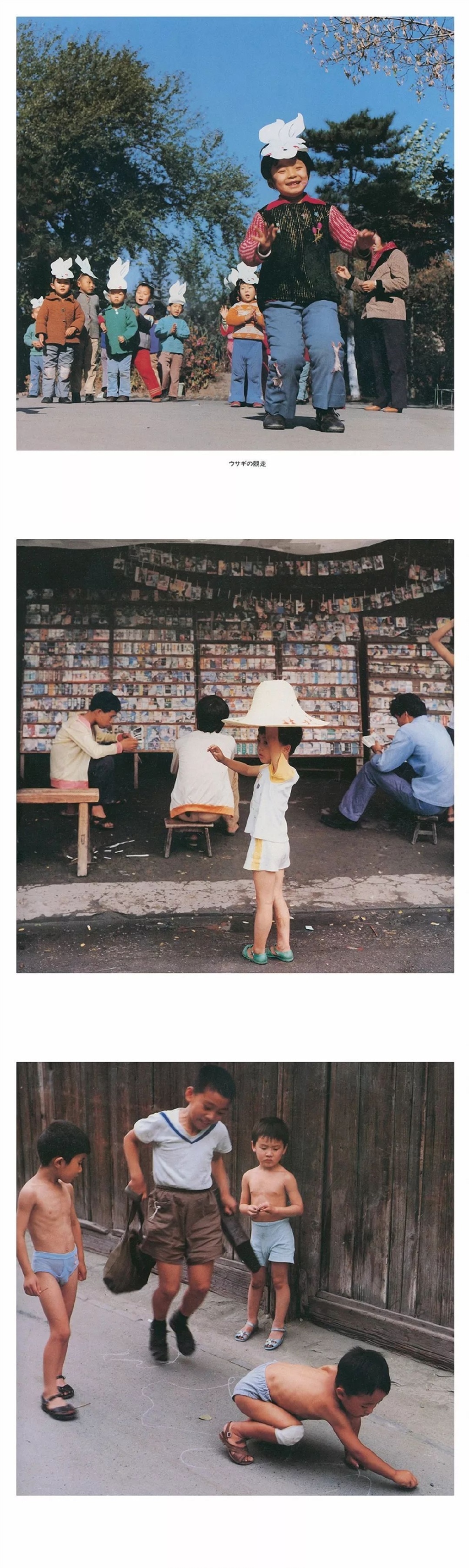 摄影师秋山亮二1983年作品《你好小朋友》