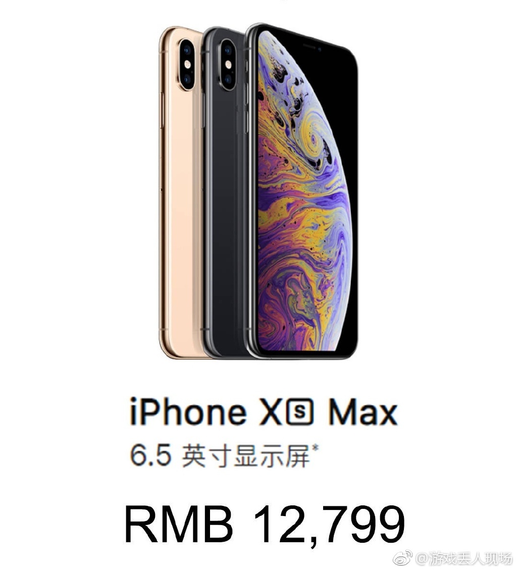 谁能想到，爱疯笑死马克思的价格，可以买这么多呢？买完还剩861，买什么iPhone Xs Max啊！ ​​​​