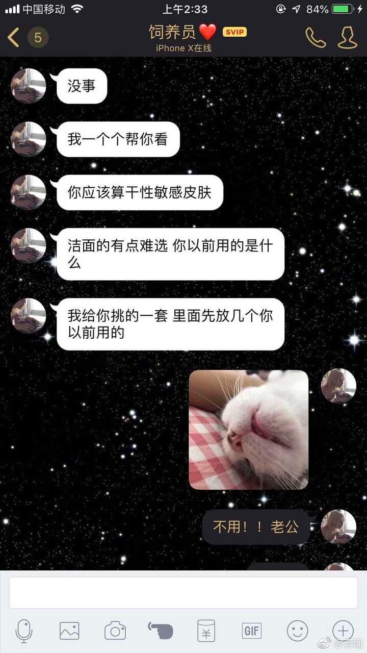 别人家的男朋友连化妆品都会挑