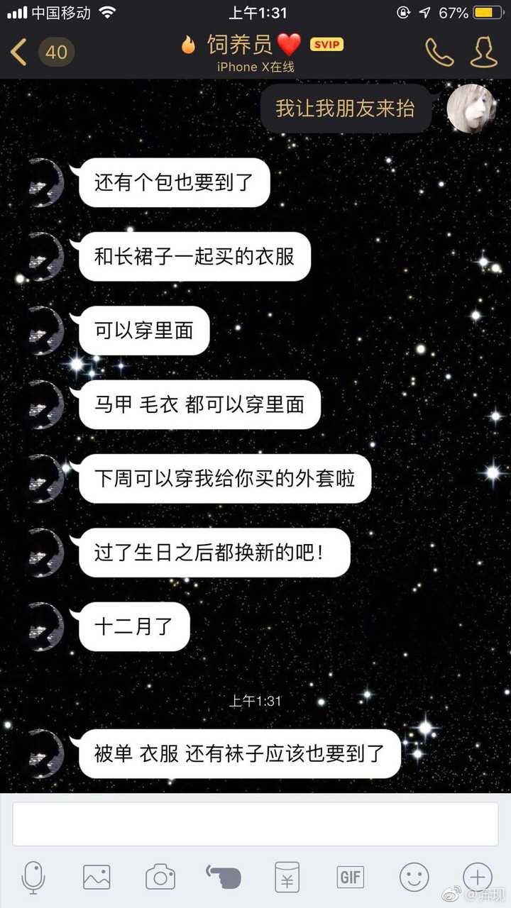 别人家的男朋友连化妆品都会挑