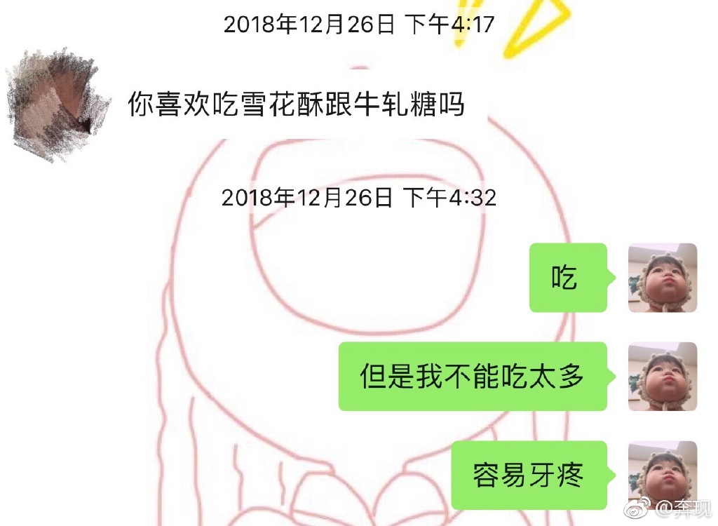 别人有网上认识的神仙姐妹 而我只有天天对骂的沙雕网友