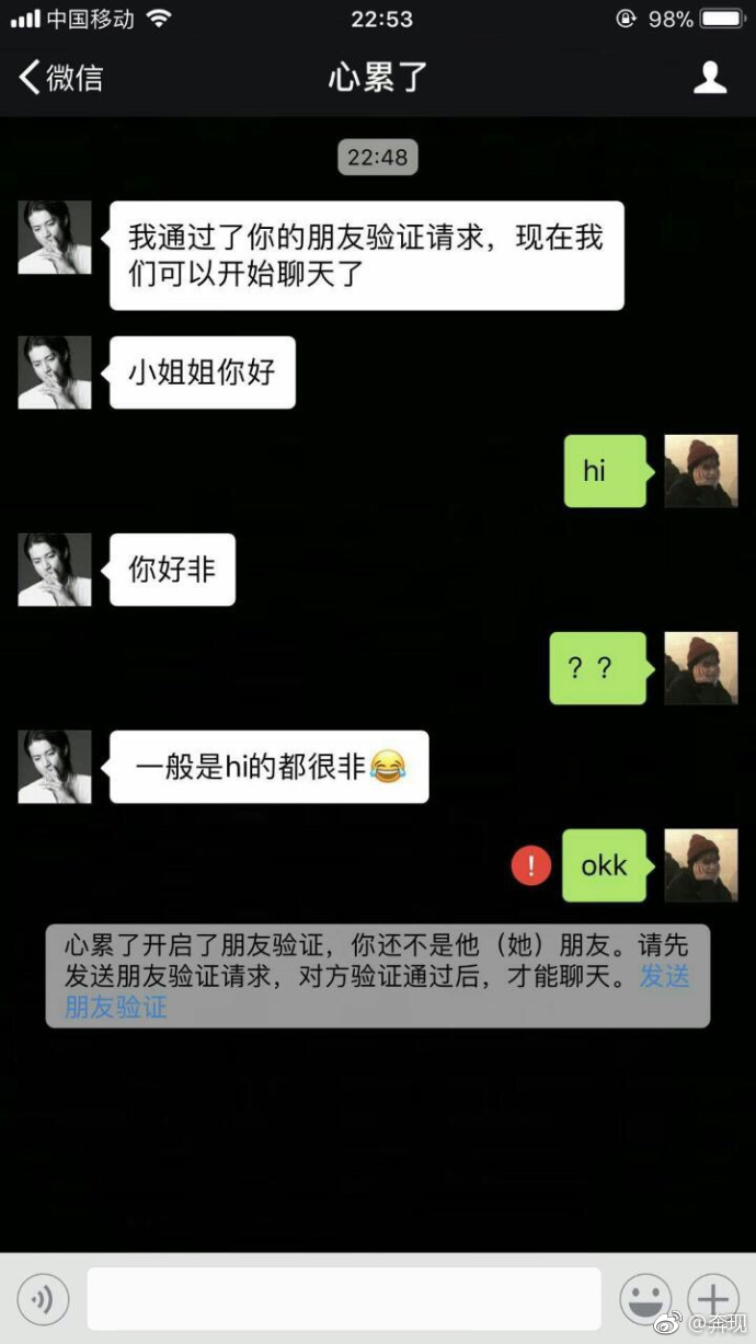 打扰了 网恋真的是很严格