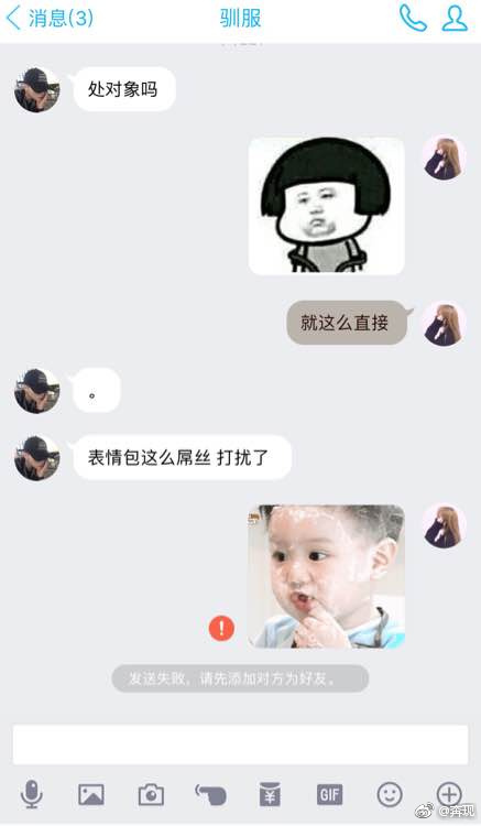 打扰了 网恋真的是很严格