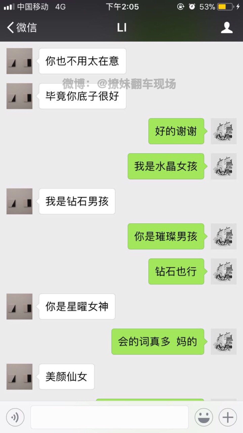 真的很会夸人。 ​​​​