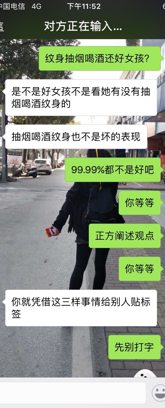 和女朋友争论抽烟喝酒好女孩的问题！我们各自彼此是相反的观点.....那大家觉得是谁对谁错呢？ ​​​​