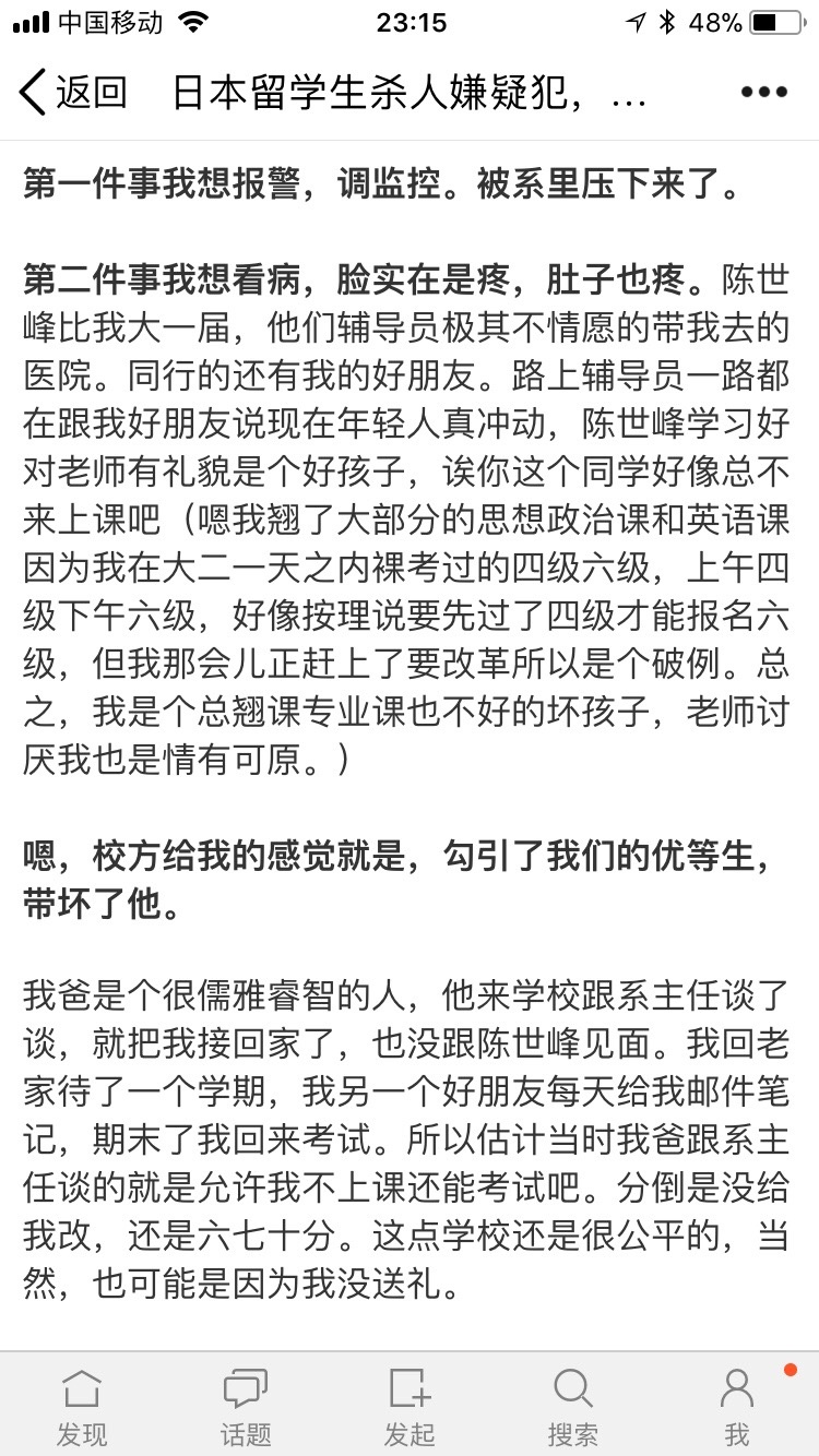 大家都在讨伐刘鑫，可我忽然想说说，杀害江歌的凶手陈世峰，到底是如何一步步被纵容出来的。