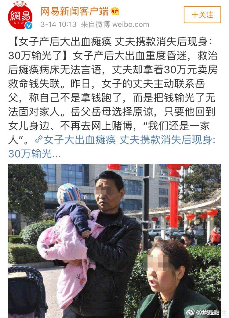 《女子产后大出血瘫痪在床无法言语，丈夫拿着30万卖房救命钱失联 》的新闻有了“大团圆”结局