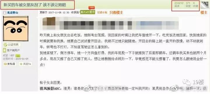 新买的车被女朋友借去开结果被刮了，该不该让她赔？