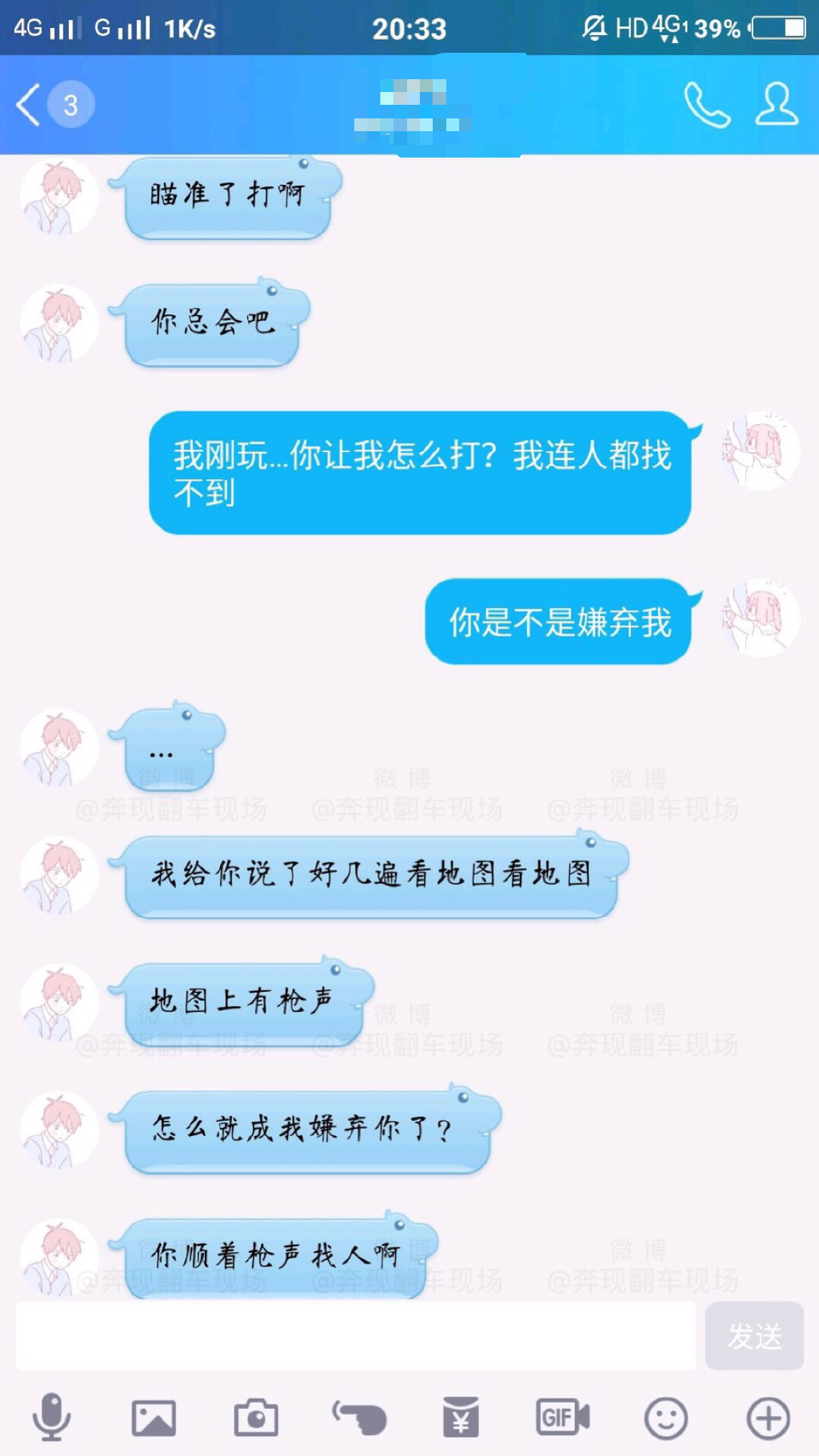 你们的男朋友会嫌弃你打游戏菜吗 ​​​​