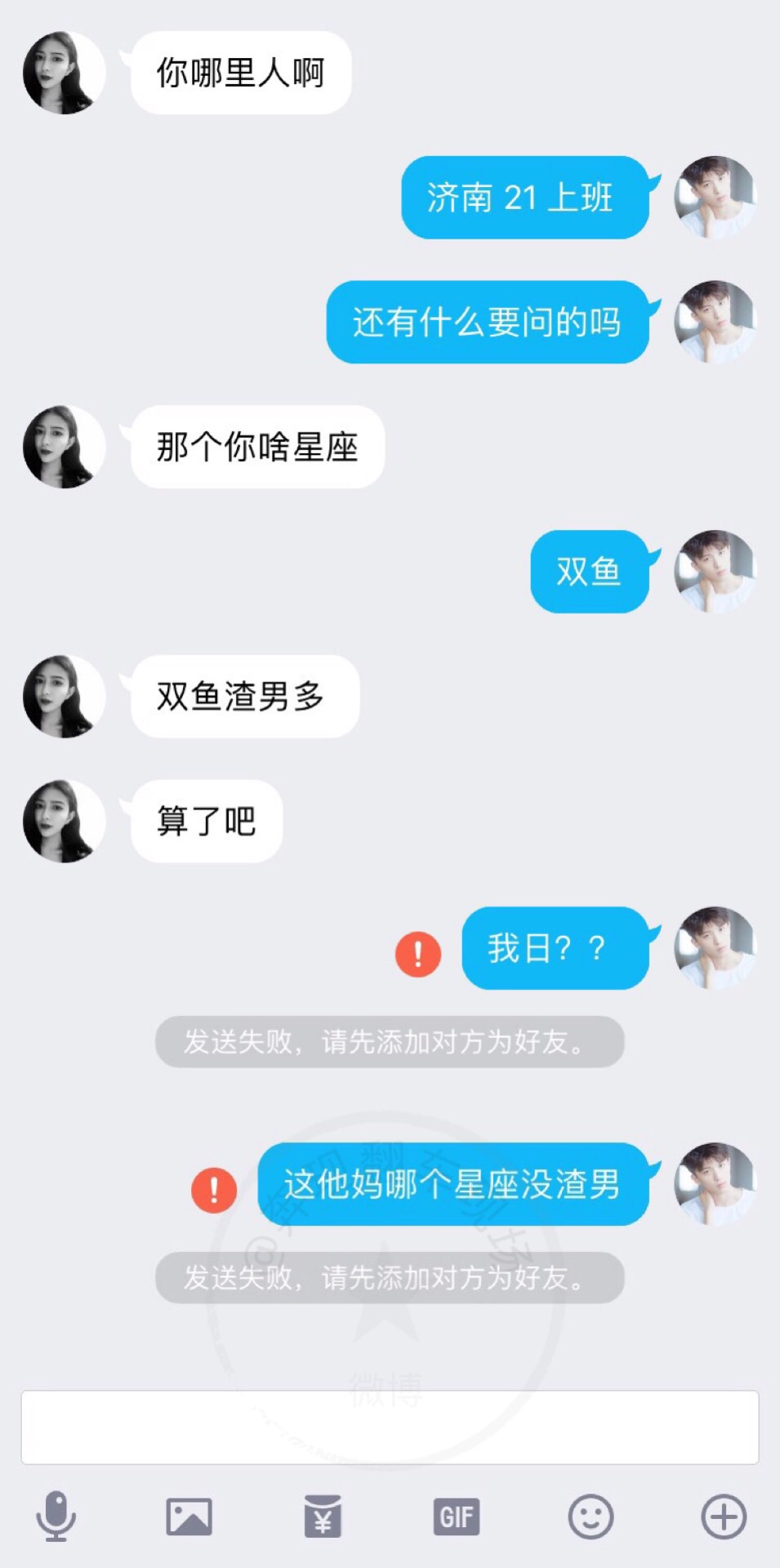 打扰了 网恋真的是很严格