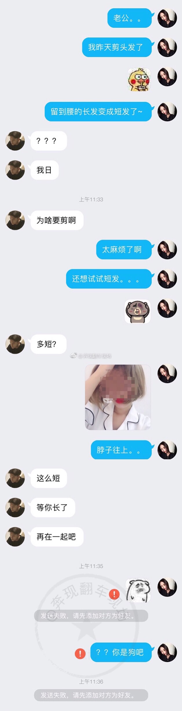 打扰了 网恋真的是很严格