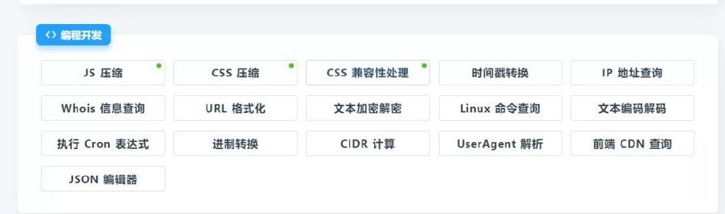 【酷站】一个轻量实用可以追番的工具集合站--MikuTools 强力推荐 ！ - ACG17.COM