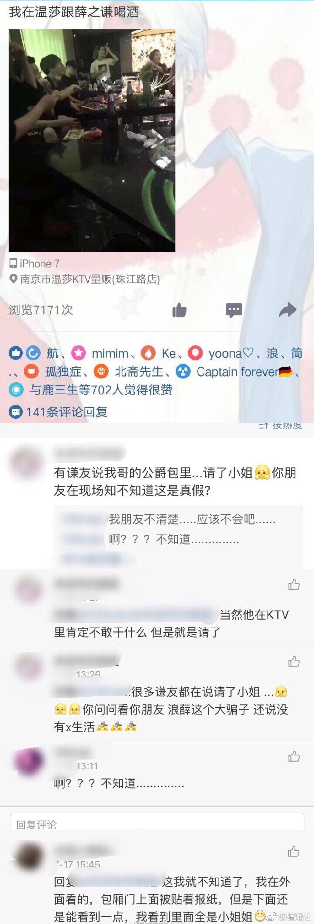 上海千人斩真是个宝藏啊，越挖越多……